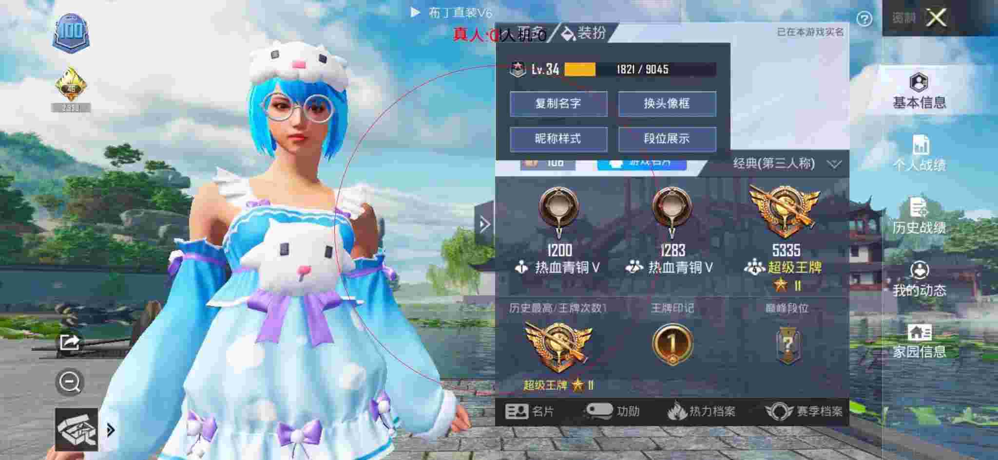 和平精英透视自瞄 - 和平精英开和没开辅助瞄准辅助预览图